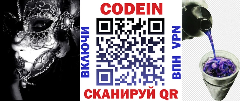 Кодеиновый сироп Lean напиток Lean (лин)  Калязин 