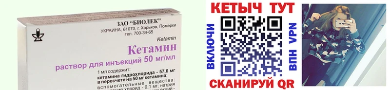 закладки  Калязин  КЕТАМИН ketamine 
