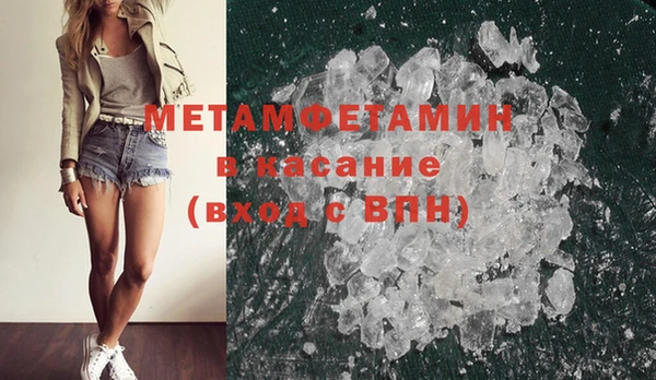 метамфетамин Армянск