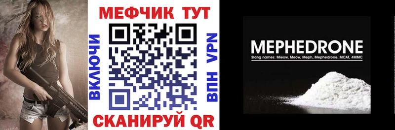 МЯУ-МЯУ mephedrone  Калязин 